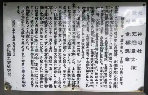 牟礼神明社の歴史