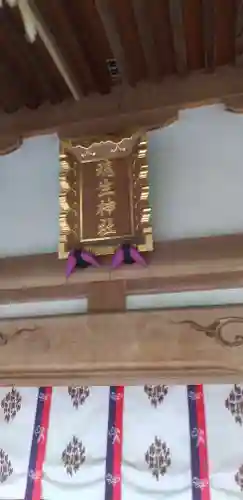 魂生神社のその他建物