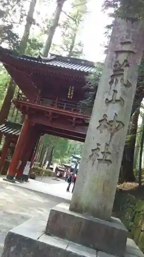 日光二荒山神社のその他建物