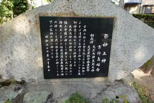 市杵島姫神社の歴史