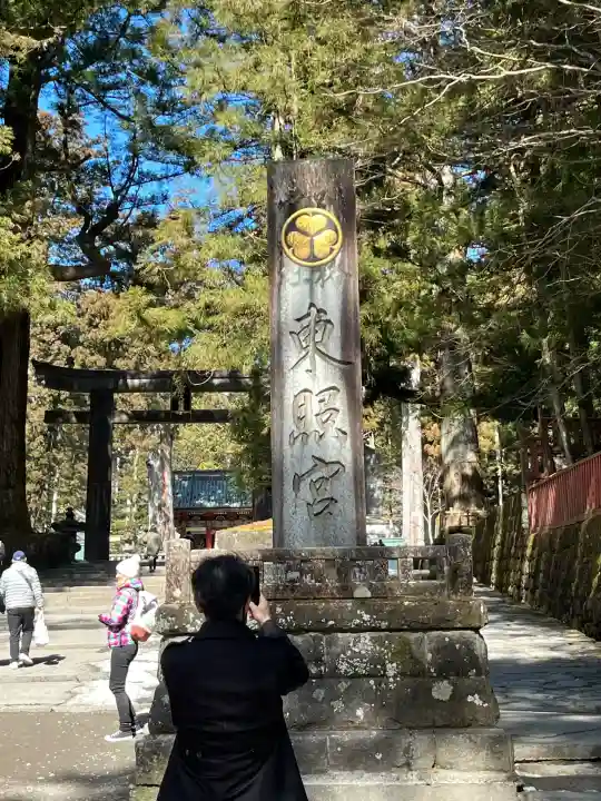 日光東照宮の{uncategorized: "未分類", other: "その他", undefined: "問題あり", building: "その他建物", grave: "お墓", sacred_gate: "鳥居", guardian: "狛犬", statue: "像", buddha: "仏像", history: "歴史", nature: "自然", garden: "庭園", animal: "動物", pagoda: "塔", temizu: "手水舎", mountain_gate: "山門・神門", sanctuary: "本殿・本堂", subordinate: "末社・摂社", art: "芸術", scenery: "景色", jizo: "地蔵", ema: "絵馬", goshuin: "御朱印", omikuji: "おみくじ", items: "授与品その他", amulet: "お守り", goshuincho: "御朱印帳", eats: "食事", festival: "お祭り", votive_dance: "神楽", shichigosan: "七五三参", wedding: "結婚式", experience: "体験その他", initially: "初詣", around: "周辺", anti_infection: "感染症対策"}
