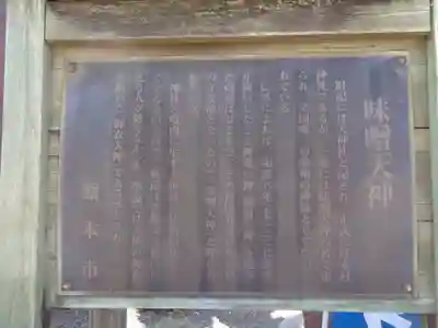 本村神社の歴史