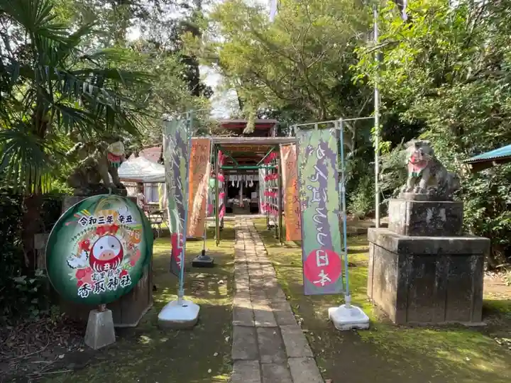富里香取神社のその他建物