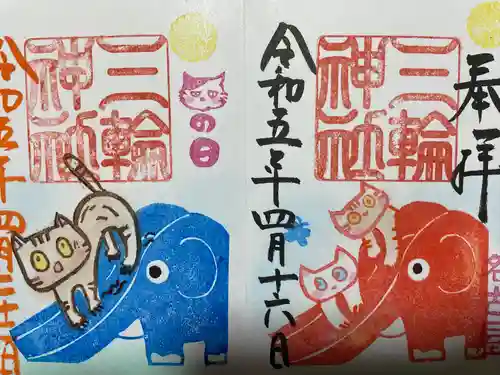 三輪神社(愛知県)