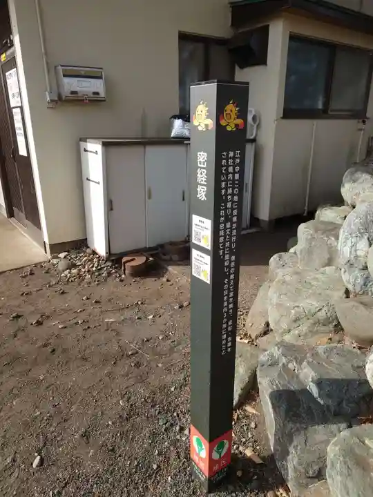 春ノ木神明社のその他建物