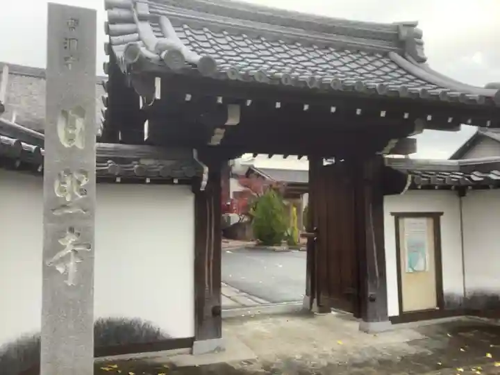 日照寺(愛知県)