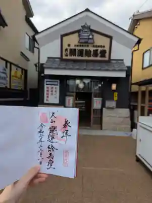 犬山開運絵馬堂(愛知県)
