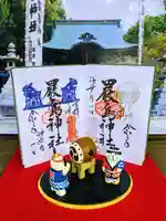 三津厳島神社の御朱印