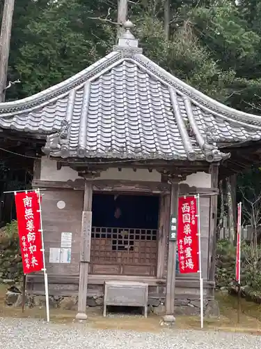 丹生大師 神宮寺の御朱印