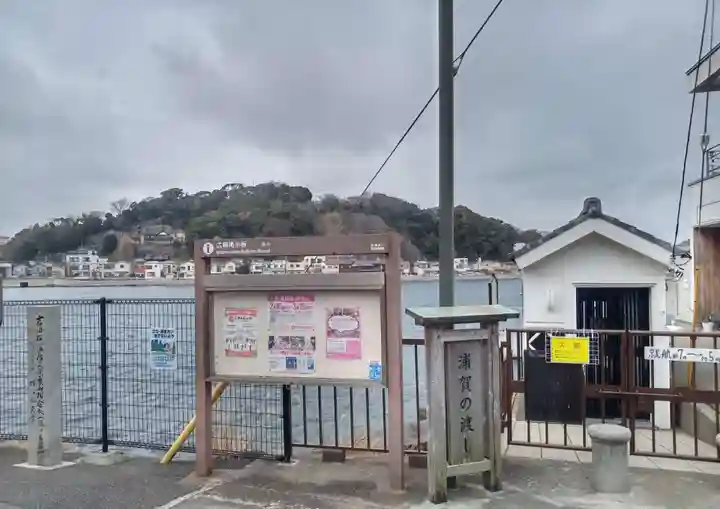 東耀稲荷神社(神奈川県)