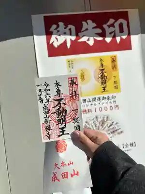 成田山新勝寺(千葉県)