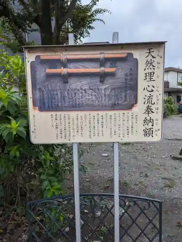 日野八坂神社(東京都)