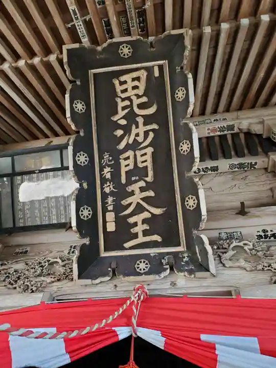 岩角山 岩角寺のその他建物