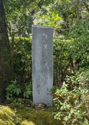 落柿舎(京都府)