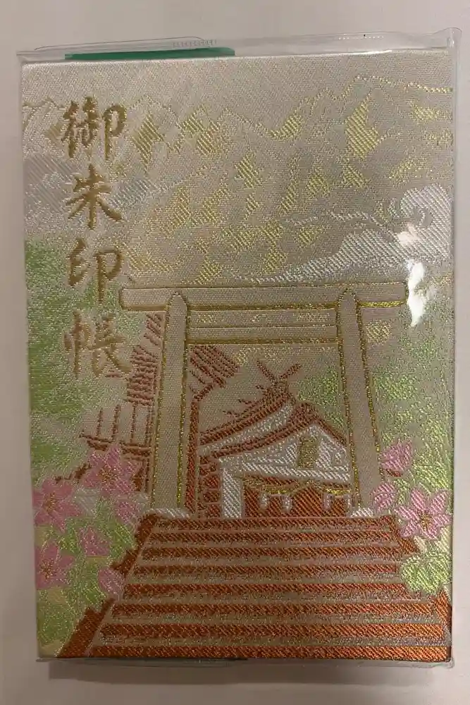 戸隠神社奥社の御朱印帳