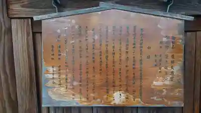 飛驒天満宮の歴史