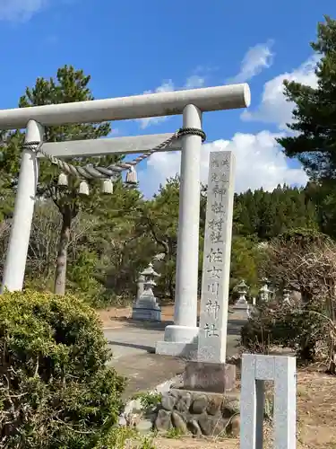 佐女川神社(北海道)