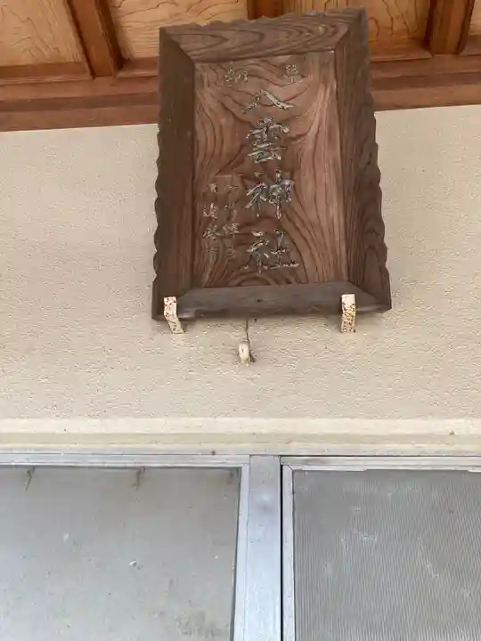 八雲神社のその他建物