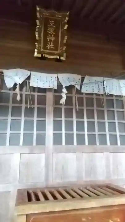 大塚神社(茨城県)