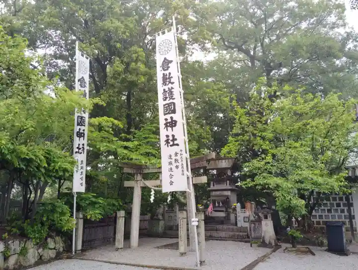 倉敷護国神社(岡山県)