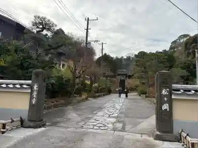東慶寺(神奈川県)