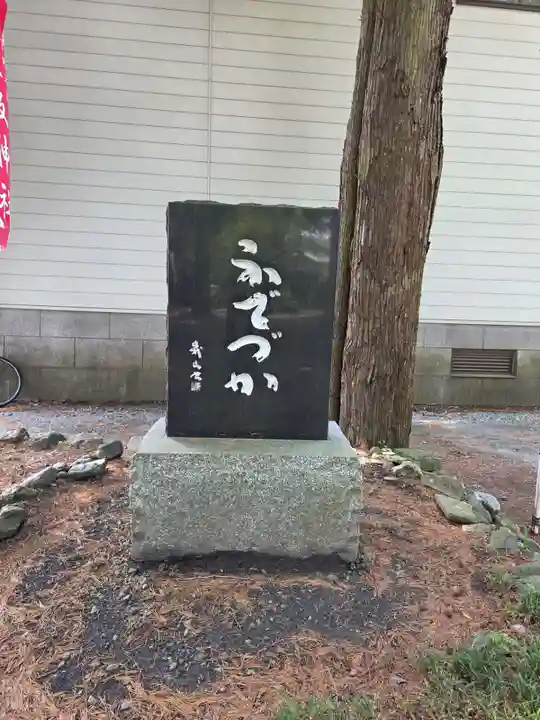 八坂神社(葛生町)(栃木県)