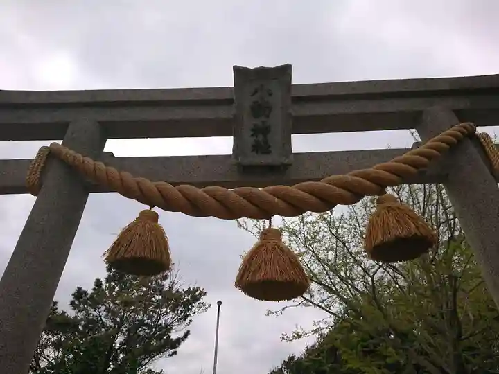小動神社の鳥居