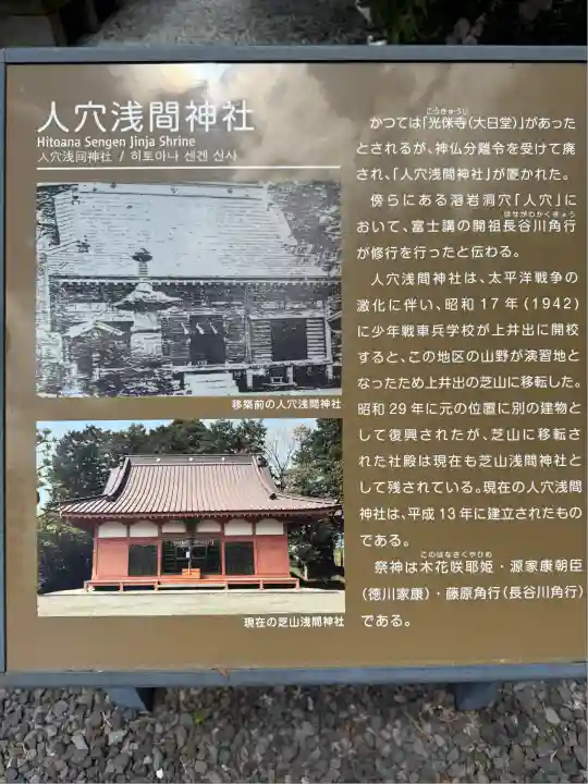 人穴浅間神社(静岡県)