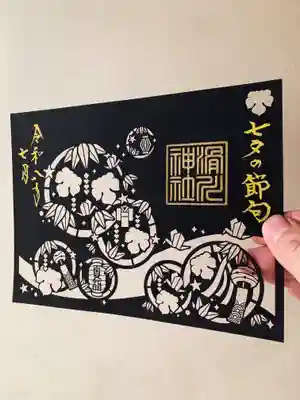 滑川神社 - 仕事と子どもの守り神(福島県)