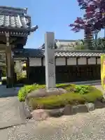 修造院(曼陀羅寺塔頭)(愛知県)
