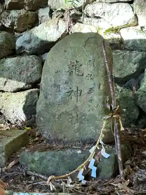 八幡神社（根羽村中野 信玄塚）(長野県)