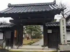 瑞祥寺(福井県)