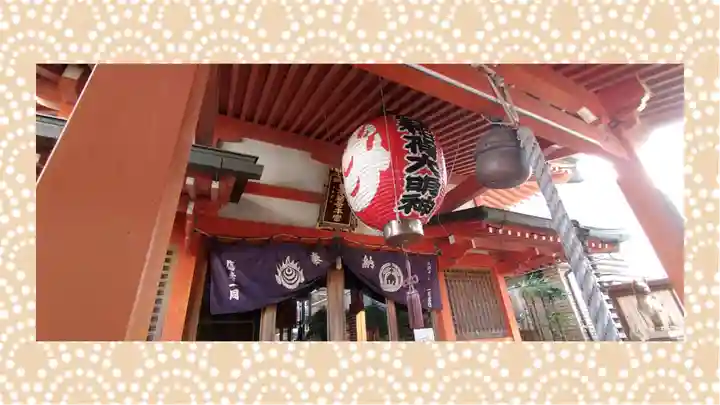 豊受稲荷本宮(千葉県)