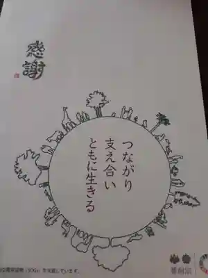 伊勢の国 四天王寺(三重県)