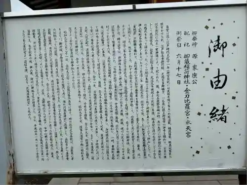 北海道東照宮(北海道)