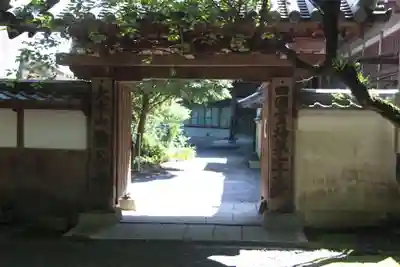 弥谷寺の山門・神門