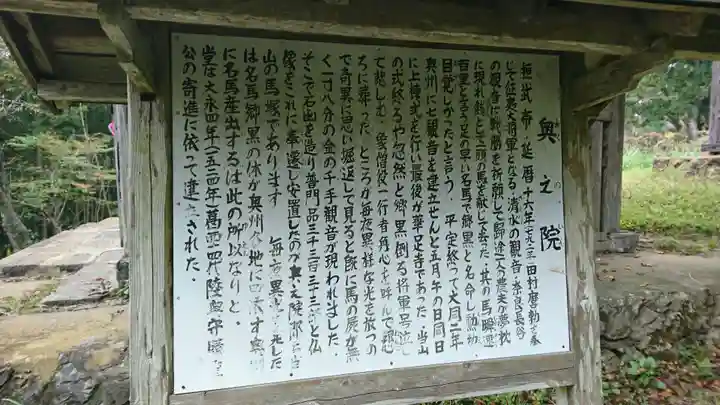 華足寺のその他建物