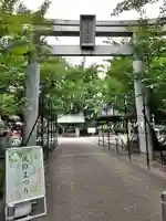 若宮八幡社(愛知県)