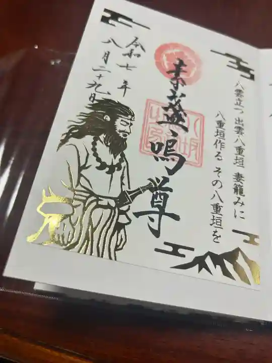 仙台八坂神社(宮城県)