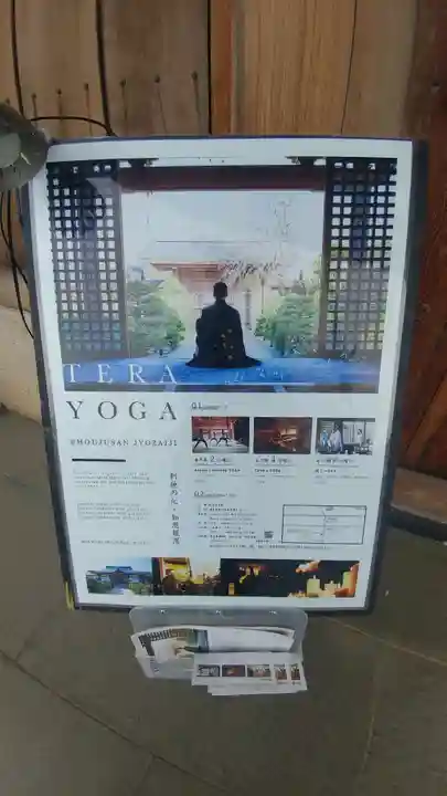 常在寺のその他建物