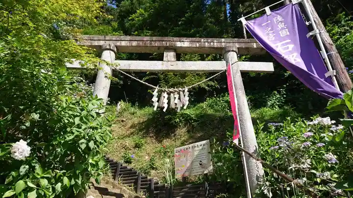 石都々古和気神社の鳥居
