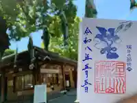 星川杉山神社の{uncategorized: "未分類", other: "その他", undefined: "問題あり", building: "その他建物", grave: "お墓", sacred_gate: "鳥居", guardian: "狛犬", statue: "像", buddha: "仏像", history: "歴史", nature: "自然", garden: "庭園", animal: "動物", pagoda: "塔", temizu: "手水舎", mountain_gate: "山門・神門", sanctuary: "本殿・本堂", subordinate: "末社・摂社", art: "芸術", scenery: "景色", jizo: "地蔵", ema: "絵馬", goshuin: "御朱印", omikuji: "おみくじ", items: "授与品その他", amulet: "お守り", goshuincho: "御朱印帳", eats: "食事", festival: "お祭り", votive_dance: "神楽", shichigosan: "七五三参", wedding: "結婚式", experience: "体験その他", initially: "初詣", around: "周辺", anti_infection: "感染症対策"}