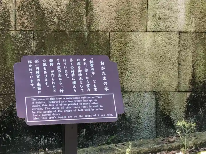 石清水八幡宮(京都府)