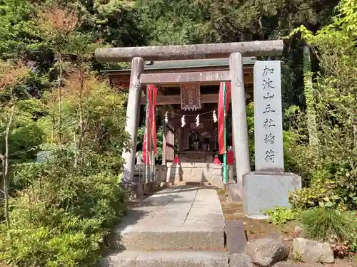 加波山三枝祇神社本宮里宮(茨城県)