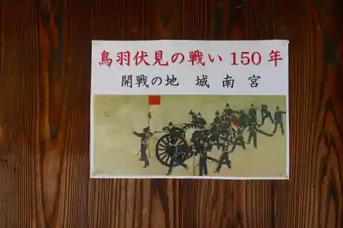 城南宮のその他建物