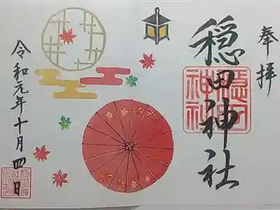 書き置き
10月限定