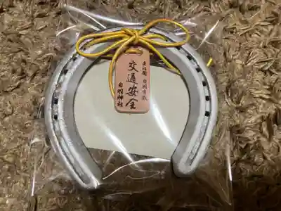 白羽神社(静岡県)