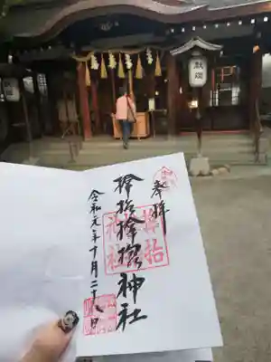 サムハラ神社のその他建物
