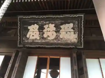 寛永寺(根本中堂)のその他建物