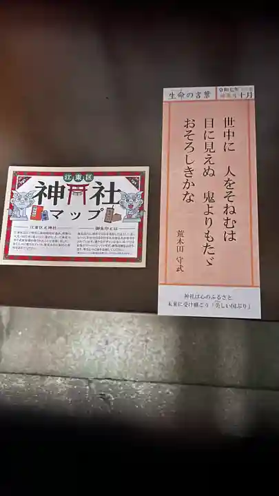 富賀岡八幡宮(東京都)